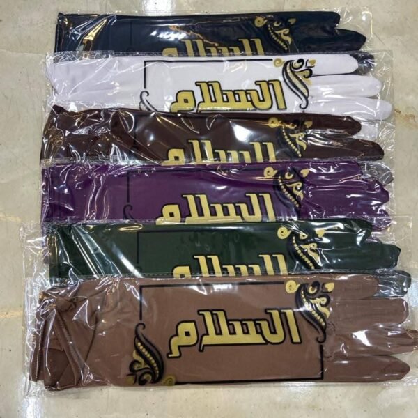 كفوف السلام