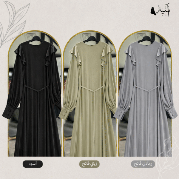 عباية سيرين التركي