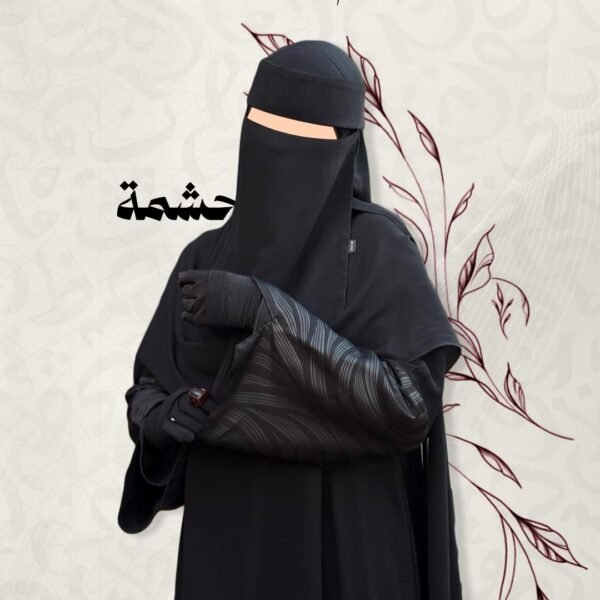 خليجي حشمة