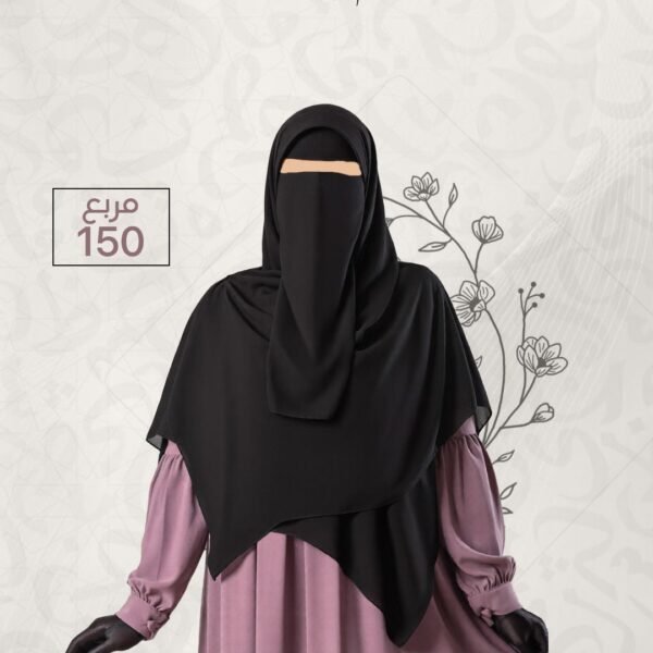 حجاب مربع 150